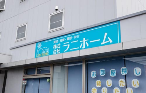 地域密着型の強み